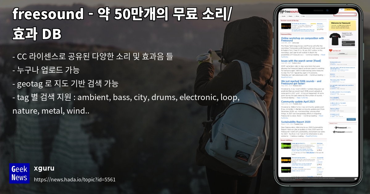 freesound - 약 50만개의 무료 소리/효과 DB | GeekNews