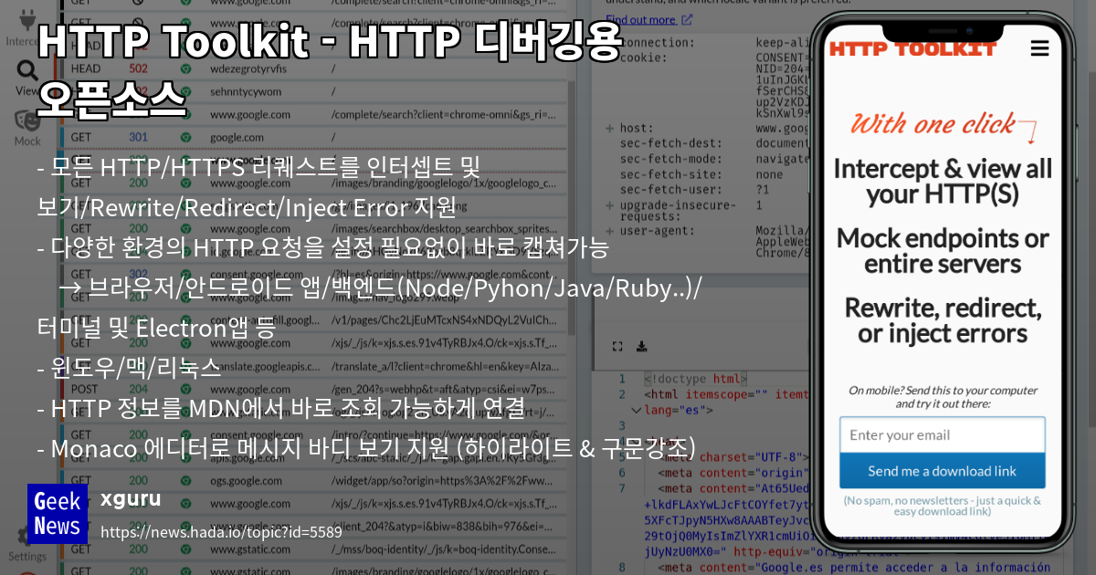 HTTP Toolkit - HTTP 디버깅용 오픈소스 | GeekNews