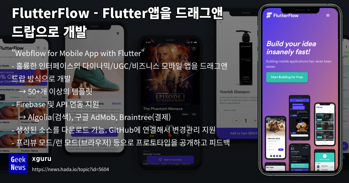 FlutterFlow - Flutter앱을 드래그앤 드랍으로 개발 | GeekNews