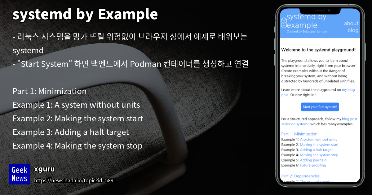 systemd-by-example-geeknews