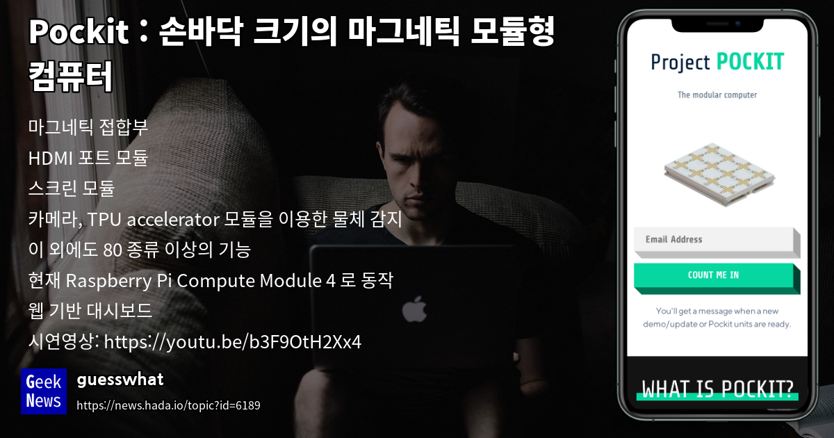 Pockit : 손바닥 크기의 마그네틱 모듈형 컴퓨터 | GeekNews