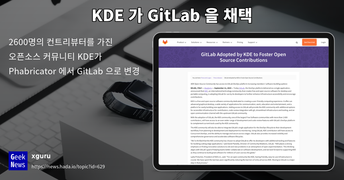 KDE 가 GitLab 을 채택 | GeekNews