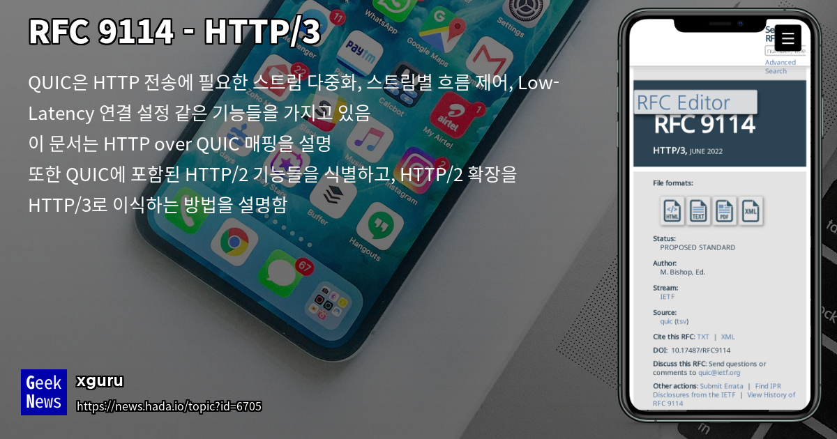 RFC 9114 - HTTP/3 | GeekNews