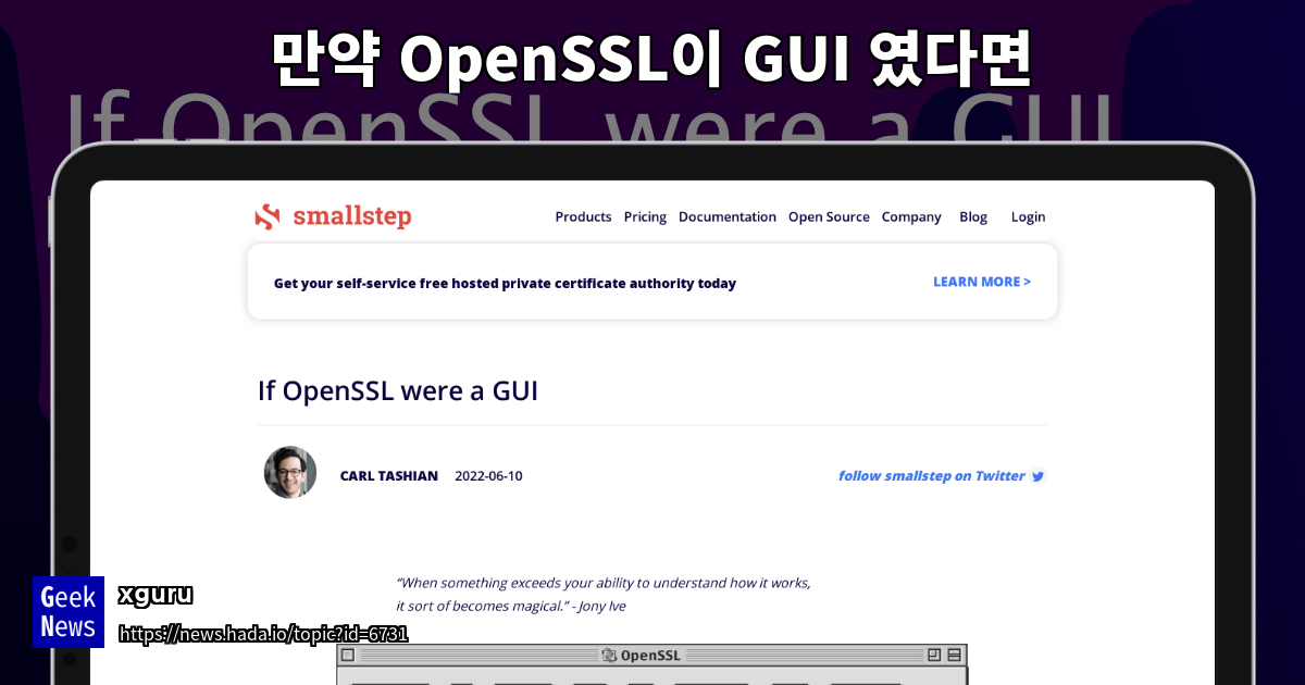 만약 OpenSSL이 GUI 였다면 | GeekNews