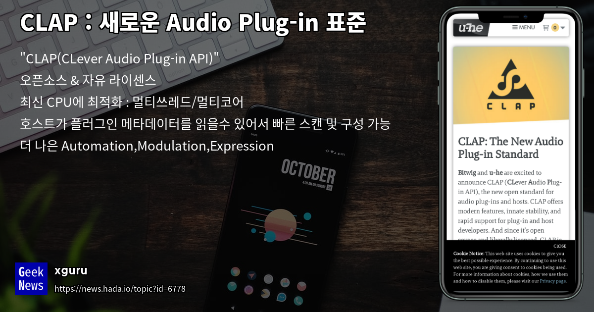 CLAP : 새로운 Audio Plug-in 표준 | GeekNews