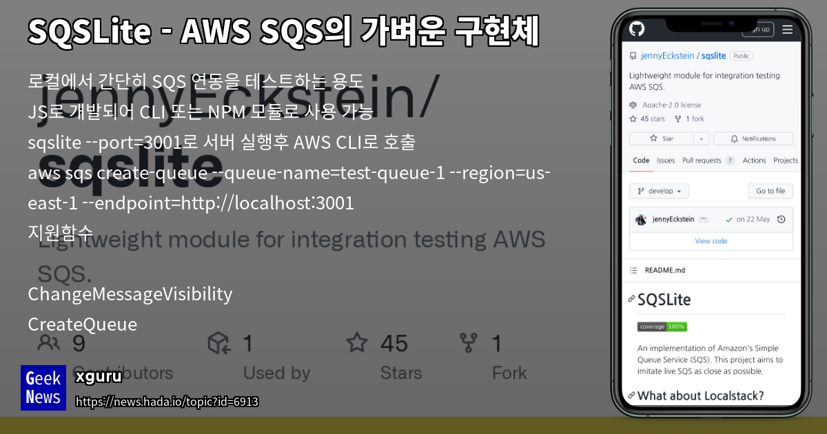 SQSLite - AWS SQS의 가벼운 구현체 | GeekNews