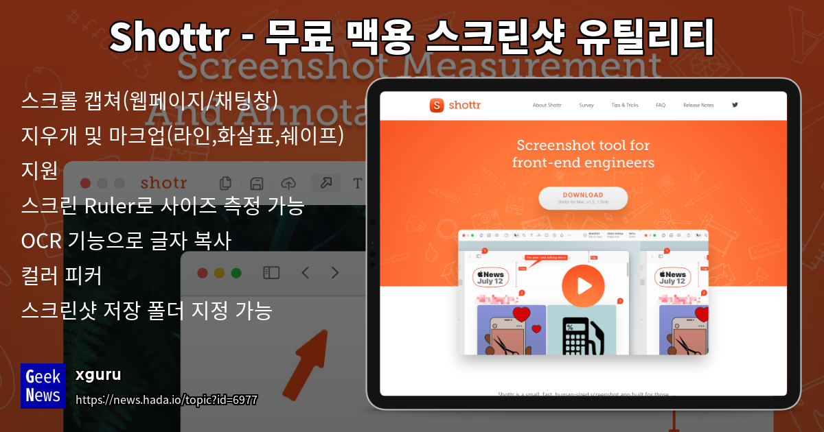 Shottr - 무료 맥용 스크린샷 유틸리티 | GeekNews