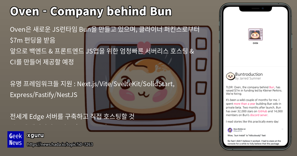 Oven - Company behind Bun | GeekNews