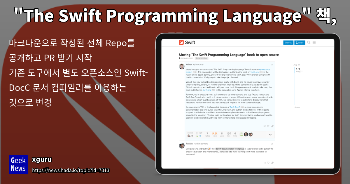  the swift programming language geeknews
