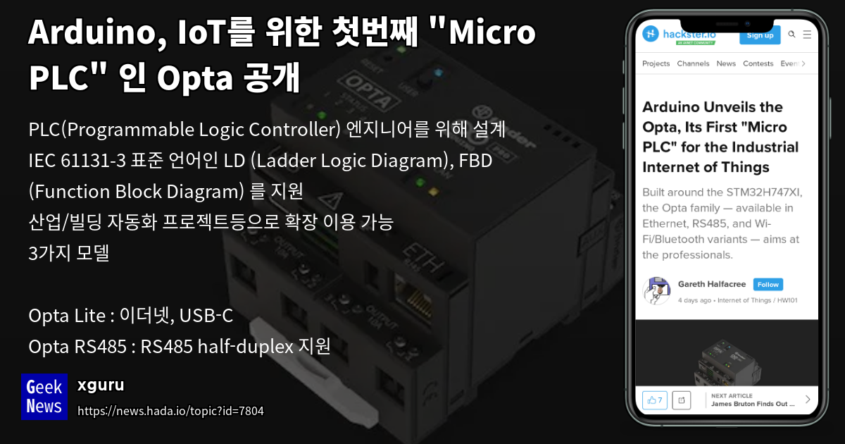 Arduino, IoT를 위한 첫번째 