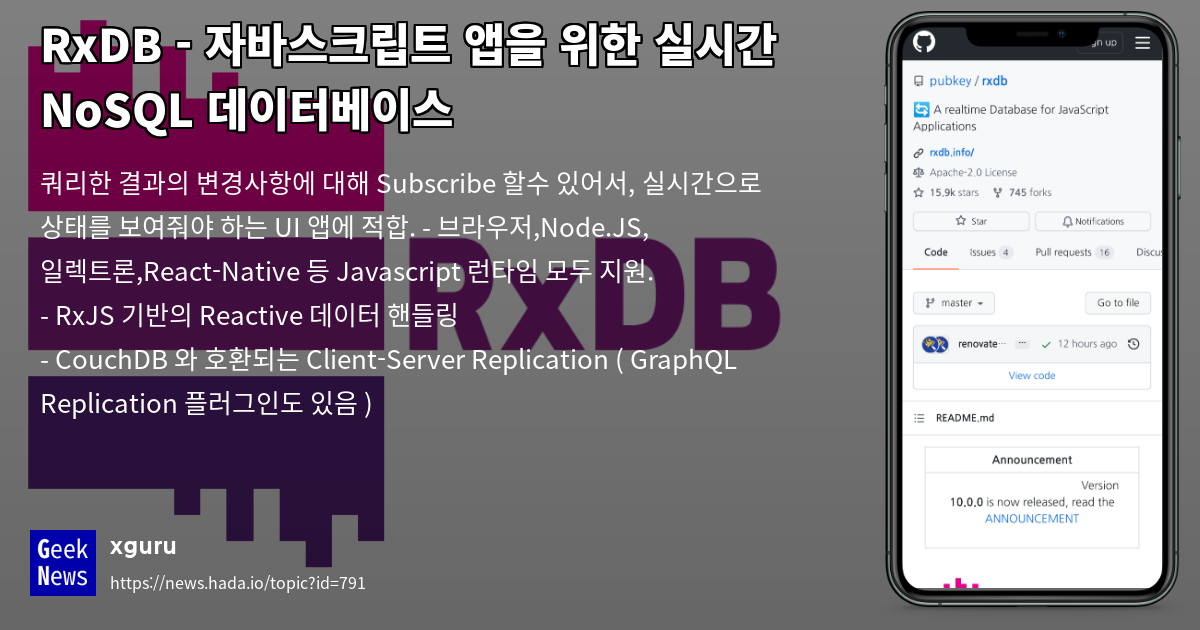 RxDB - 자바스크립트 앱을 위한 실시간 NoSQL 데이터베이스 | GeekNews