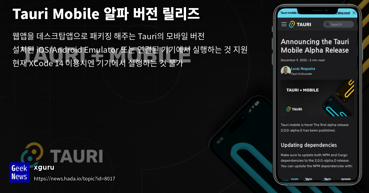 Tauri mobile geeknews