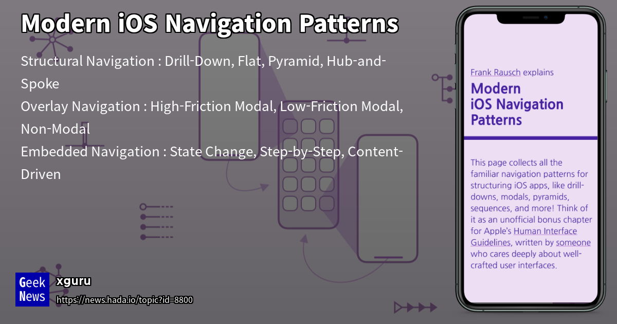 Modern iOS Navigation Patterns | GeekNews