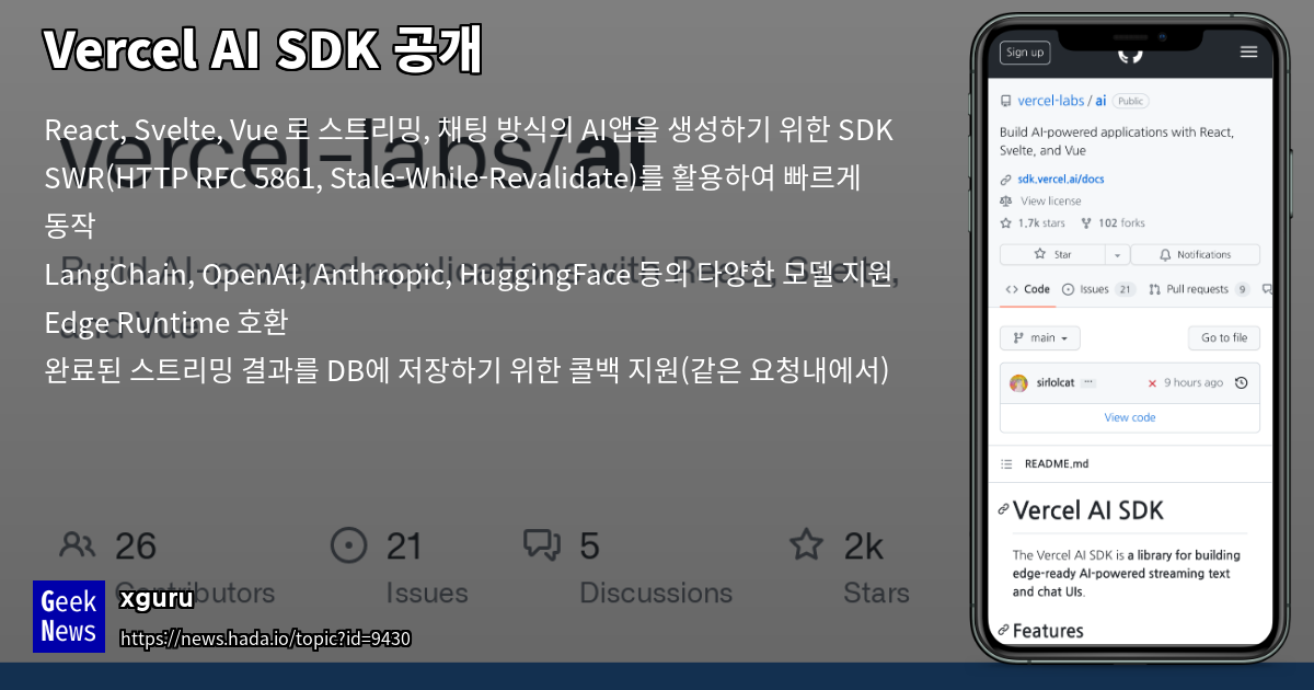 Vercel ai sdk geeknews