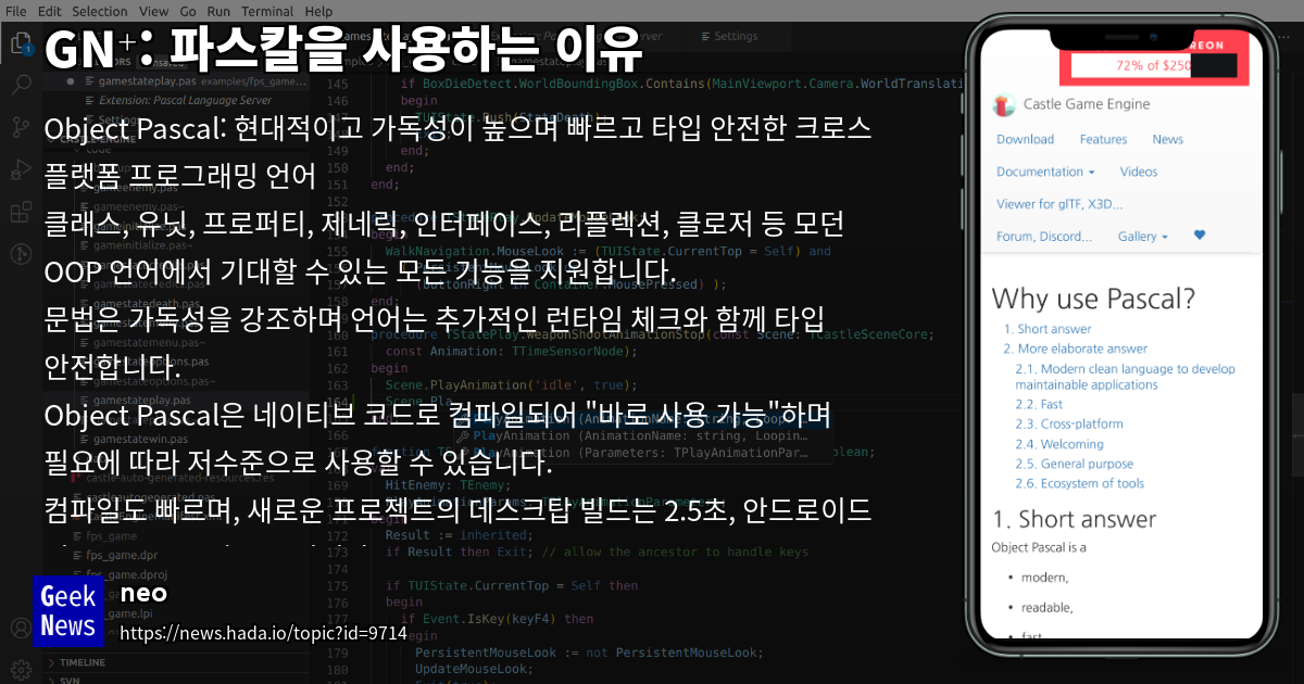  geeknews