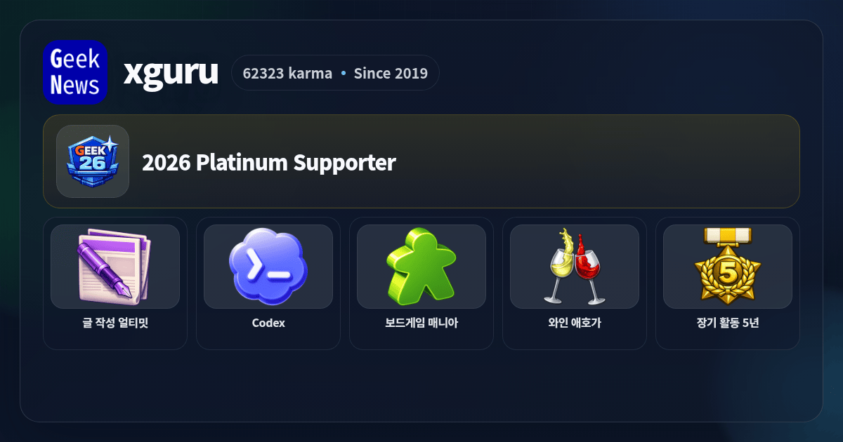 xguru 대표 이미지